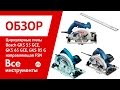 Отзывы о направляющей FSN дле циркулярных пил (1100х142 мм) Bosch 1600Z000061