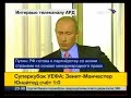 PUTIN (2/3)  ARD Volle Version (Deutsche Untertitel)