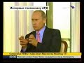 PUTIN (2/3)  ARD Volle Version (Deutsche Untertitel)