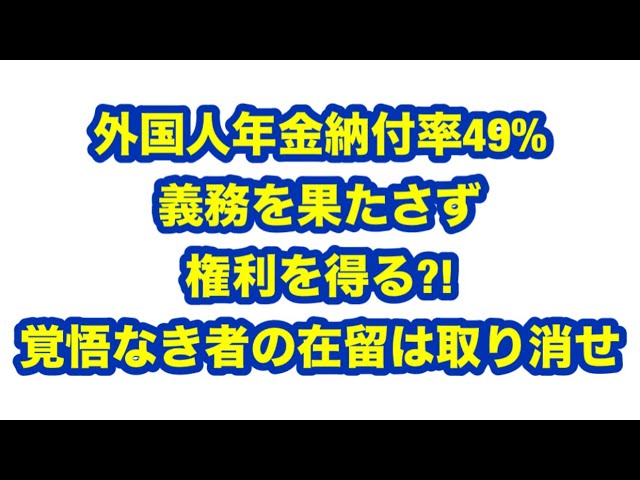 長尾たかし『義務を果たさない者には権利を与えない』