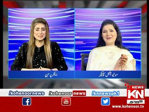 Kohenoor@9 With Dr Nabiha Ali Khan 23 February 2021 | Kohenoor News Pakistan