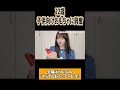 子供向けおもちゃに興奮する22歳高身長女子 #ディズニー