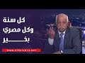 كل سنة وكل مصري بخير.. حمدي رزق يهنئ المصريين بمناسبة عيد تحرير سيناء
