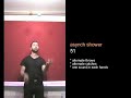 3 shower rythm - synch/asynch/mhn