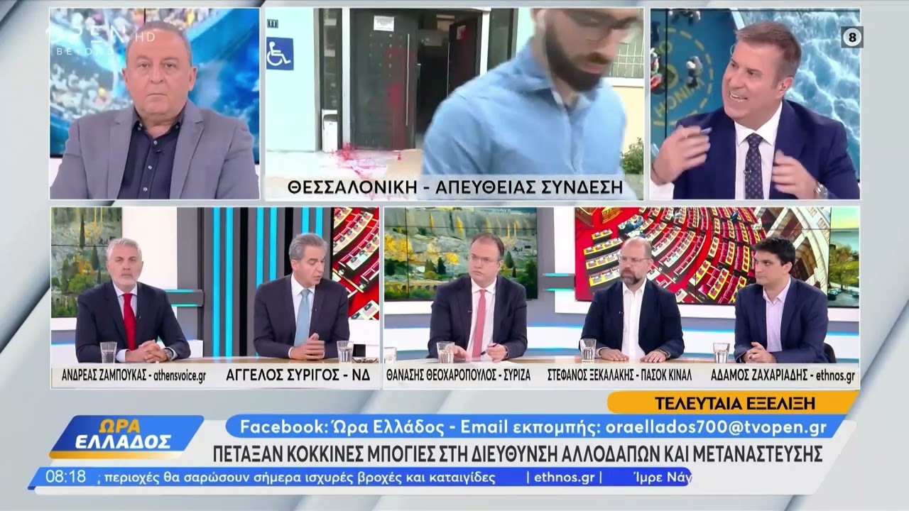 Συρίγος, Θεοχαρόπουλος και Ξεκαλάκης για το ναυάγιο της Πύλου και το μεταναστευτικό