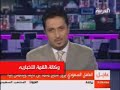 نجاة الامير السعودي محمد بن نايف من محاولة اغتيال(2/2)