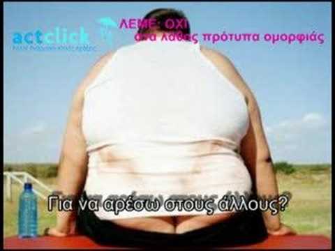 esi giati kanis diaita?