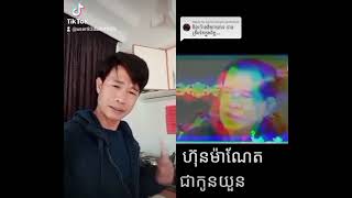 Khmer News - អញថាយួនមែនលើ........