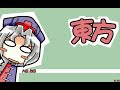 Another song i made. it's actualy a remix from the existing song called: touhou - help me, erin!! but after some research i couldnt find the character called erin from touhou but i could find someone called eirin so i think thats the right one. hope you like it!