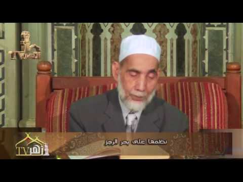 شرح كتاب فتح المغيث 8 للدكتور أحمد معبد