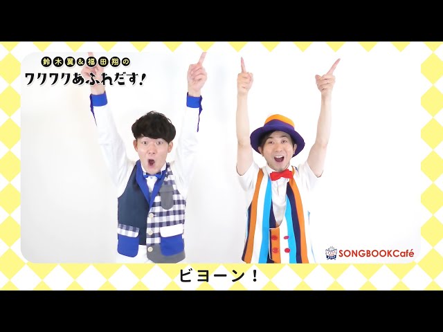 【YouTube】鈴木翼・福田翔『つのつのつーの』公開!