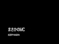 8ch（はっちゃん）＃06「まさかのMC」
