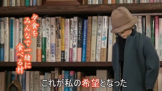 村づくり君の夢と希望