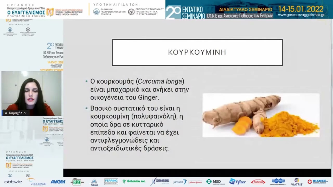 Complementary therapies