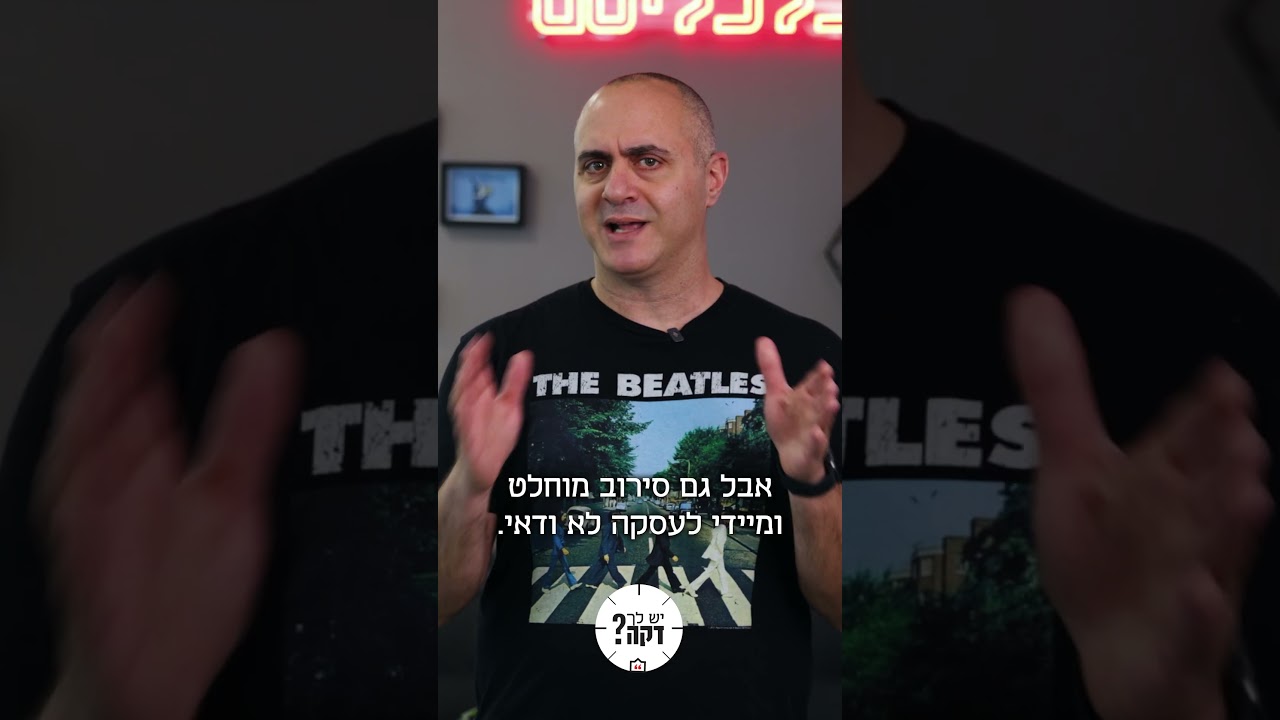 פלאפון רוכשת את הוט מובייל – האם התחרות בשוק הסלולר תפגע? רועי ברגמן ב#יש_לך_דקה