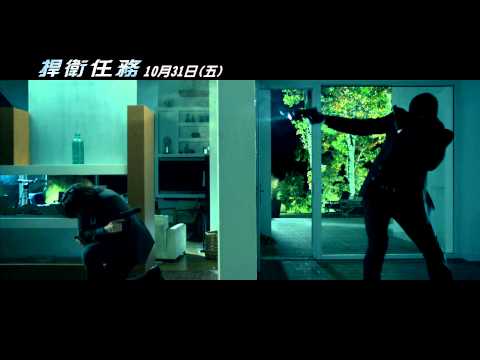 【捍衛任務】精彩片段－動作巔峰篇