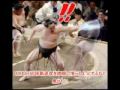 [MAD]日本が世界に誇る国技「相撲」がドラゴンボールな件。のサムネイル