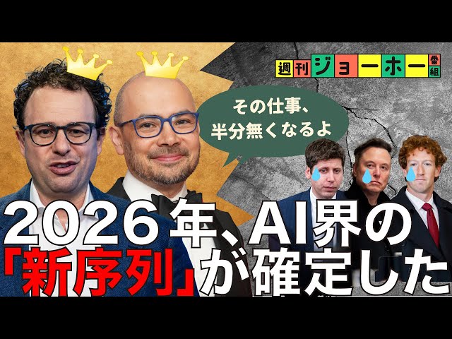 NewsPicksがダボス会議で「AI業界は科学者系とソーシャルメディア系に二極化」と解説
