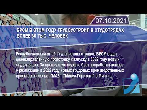 Новостная лента Телеканала Интекс 07.10.21.