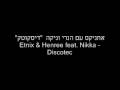ETNIX & HENREE feat. NIKKA - DISCOTEC אתניקס עם הנרי וניקה