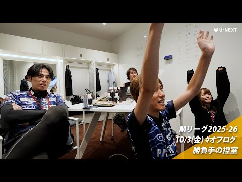 オフログ(メン限)