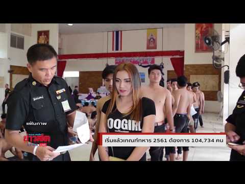 ปีนี้“เกณฑ์ทหาร”กว่าแสนคน! ‘มิกค์ ทองระย้า’ สมัครทหาร ‘แบม แบม GOT 7’ จับใบดำ-ใบแดง