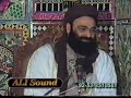 Allama Mukhtar Shah Naeemi - Ishqe Mustafa Part 1/6 Allama Mukhtar Shah Naeemi - Ishqe Mustafa Part 1/6