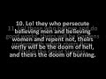 Al Burooj- An Emotional Recitation of Sheikh Ibrahim Jibreen