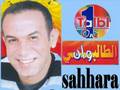 Talbi One SAHHARA Reggada de Beni Snassen Maroc 2008