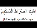 alfati7ah