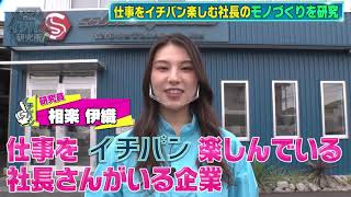 島田工業株式会社／SMT株式会社の動画「会社紹介」のイメージ