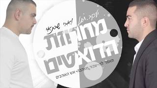 הזמרים יעקב חתן & אבי שבתאי - מחרוזת הדואטים