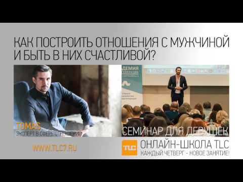 Как строить отношения с мужчинами весами Как строить отношения с мужчинами весами