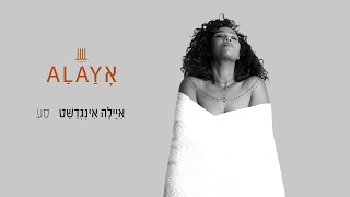 סע