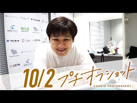 公式オフショット