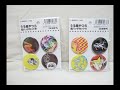 Rumic World collection