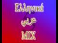 Greek-Arabic Mix 5