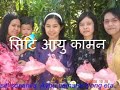 new nepali lok dohori video