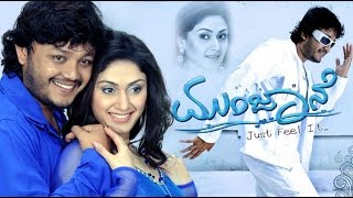 Munjane Kannada Full Movie  Kannada Romantic Movie