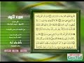 عبد الباسط  تلاوة بحث عنها الكثير للشيخ عبدالباسط