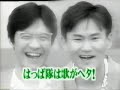 笑う犬　はっぱsp