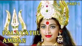 Palayathu Amman  2000  Ramki Meena Senthil Divya U