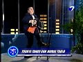 Todo por $2 - Bush en los Estudios de ATC