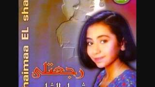 Alef Lela We Lela Shaimaa Al Shaib Oleh: Muhsin Abhur