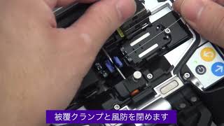 ファイバのセット(TYPE-72C+ヘルプビデオ)