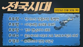 전국시대