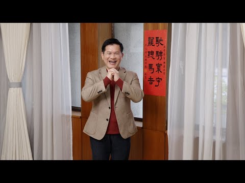 外交部115年馬年新春賀歲短片（完整版）