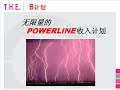 \"Make Money Online\": See My \"Old School\" Chinese MLM  OPP