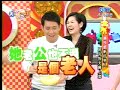 27/03/08 大小愛吃 演技派新好男人 part 4