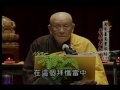 占察善惡業報經(夢參老和尚主講)12-01